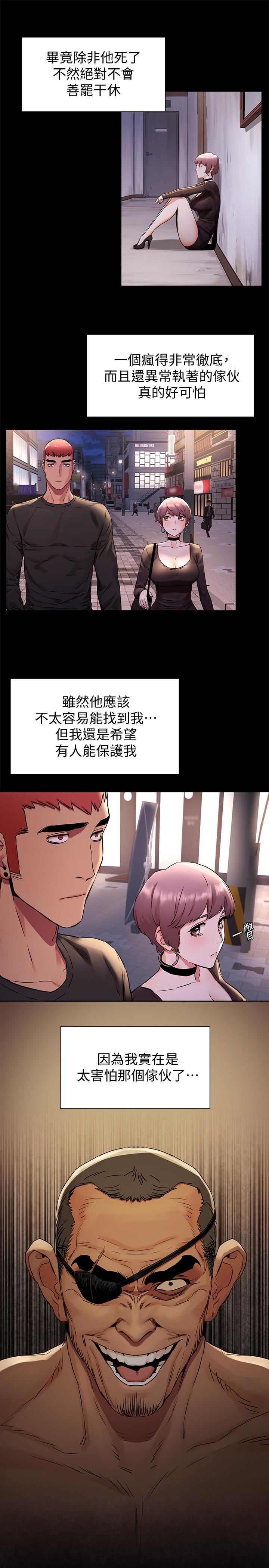 第97話-調教宋多瑛老師的計劃 - 第5.jpg页