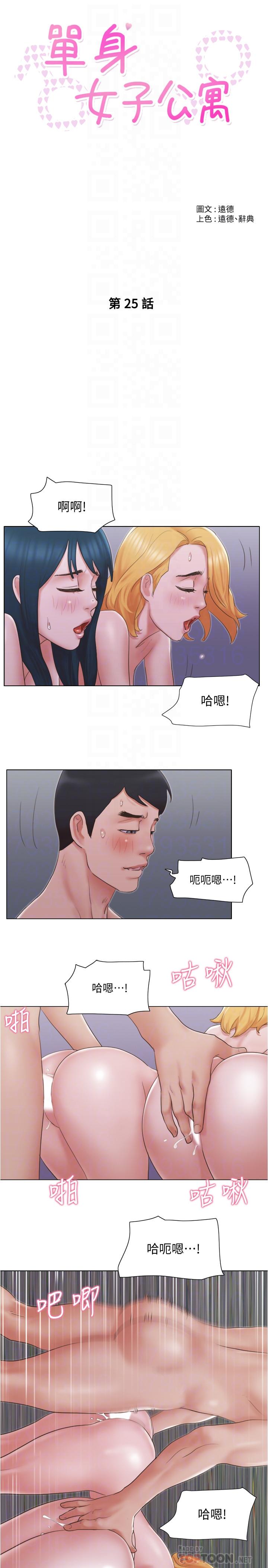 第25話-人生中絕無僅有的3P體驗 - 第4.jpg页