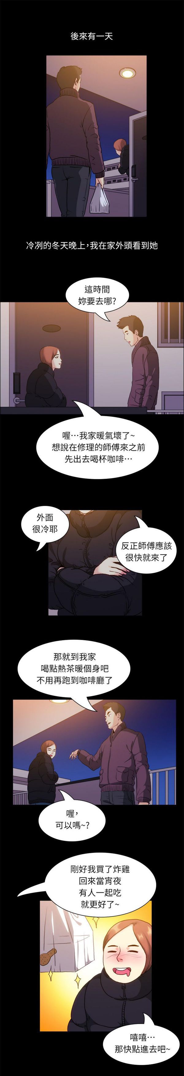 第 99 话 - 第4.jpg页