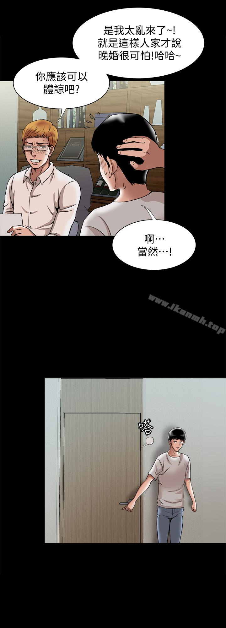 第35話(第2季)-偷窺的慾望 - 第10.jpg页