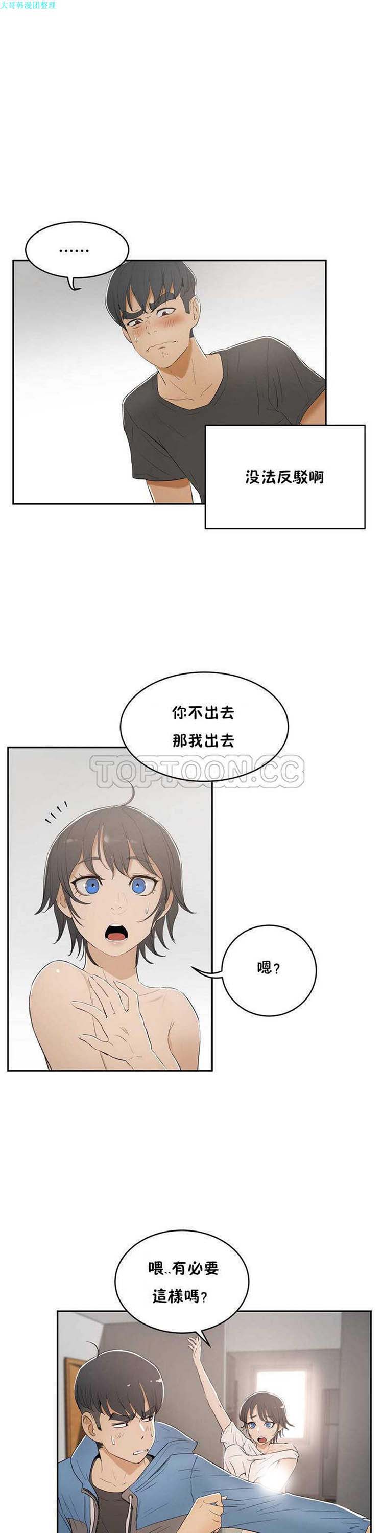 第 5 话 - 第8.jpg页