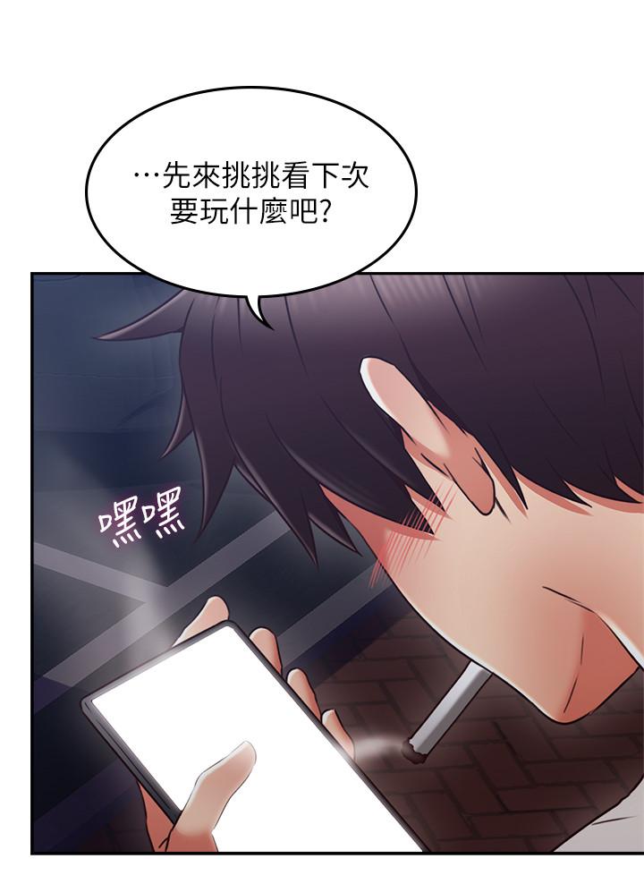 第39話-還有人也喜歡野外露出 - 第23.jpg页