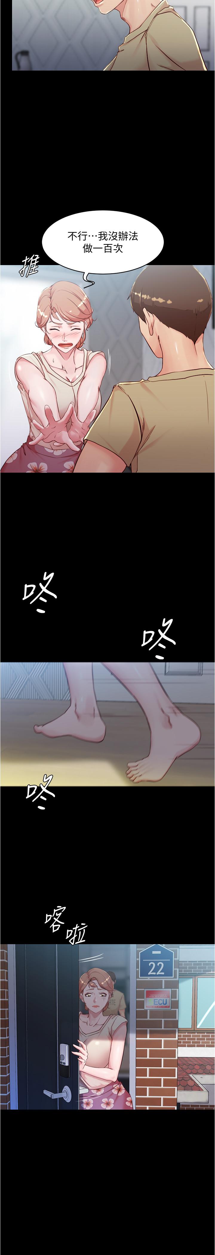 第29話-慾火焚身的恩美阿姨 - 第15.jpg页
