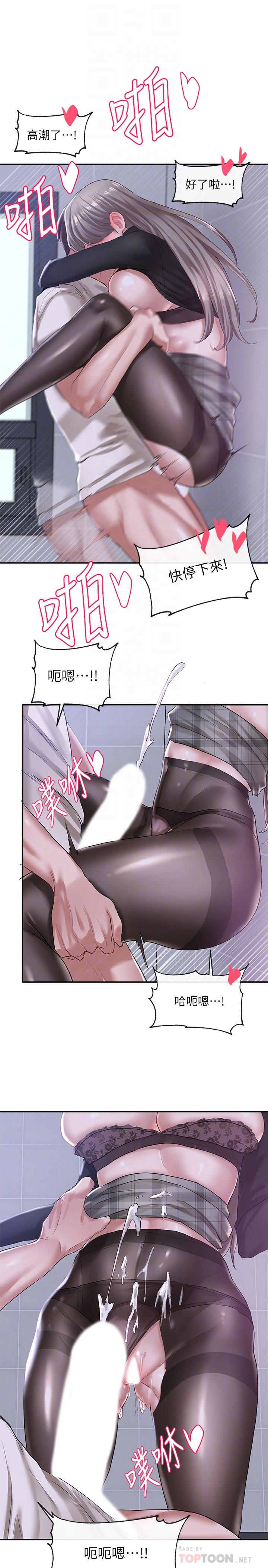 第25話-毅杰，叫我姐姐 - 第16.jpg页