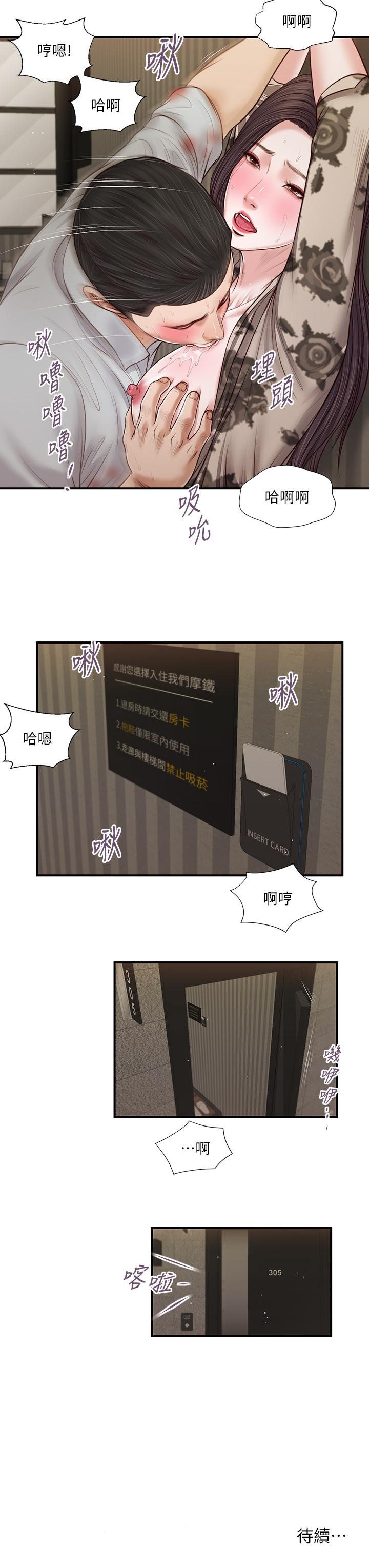 第72话-看我怎么教训你 - 第24.jpg页