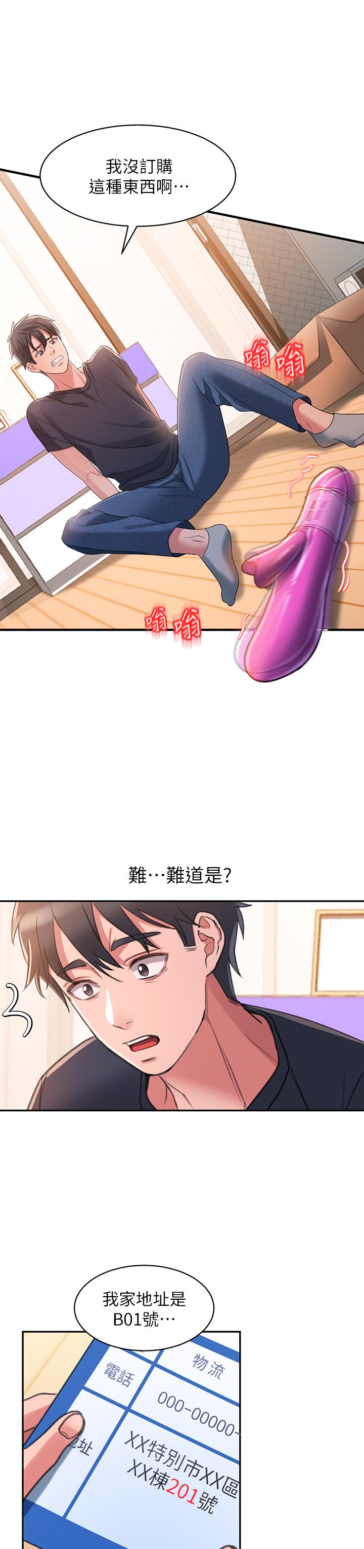 第1话-我...成功解鎖了？ - 第86.jpg页