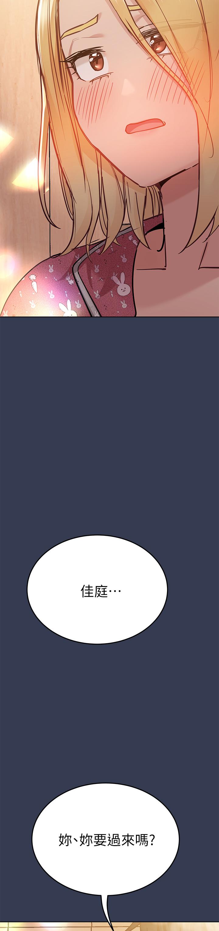 第66話-你們法式熱吻給我看 - 第33.jpg页