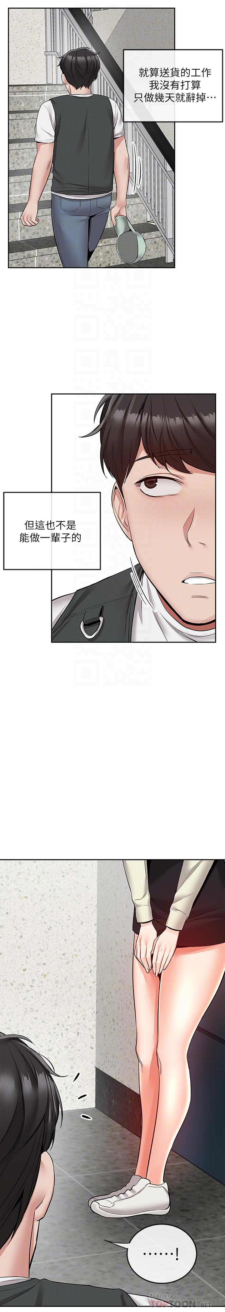 第47話-只清一槍怎麼夠 - 第8.jpg页