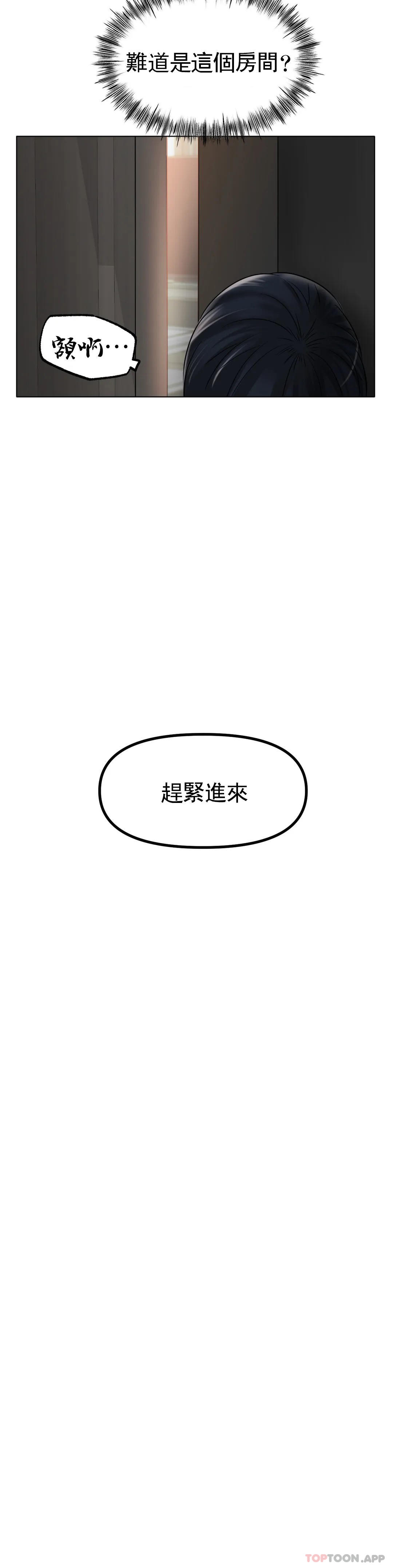 第34话-让我疯狂的 - 第22.jpg页