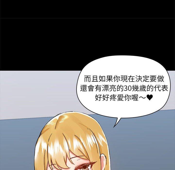 第77话 - 第97.jpg页