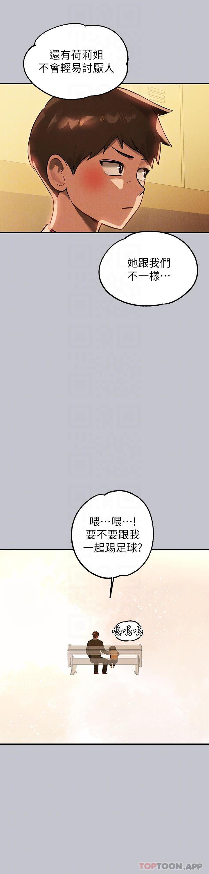 第100话-姐姐是我的偶像 - 第30.jpg页