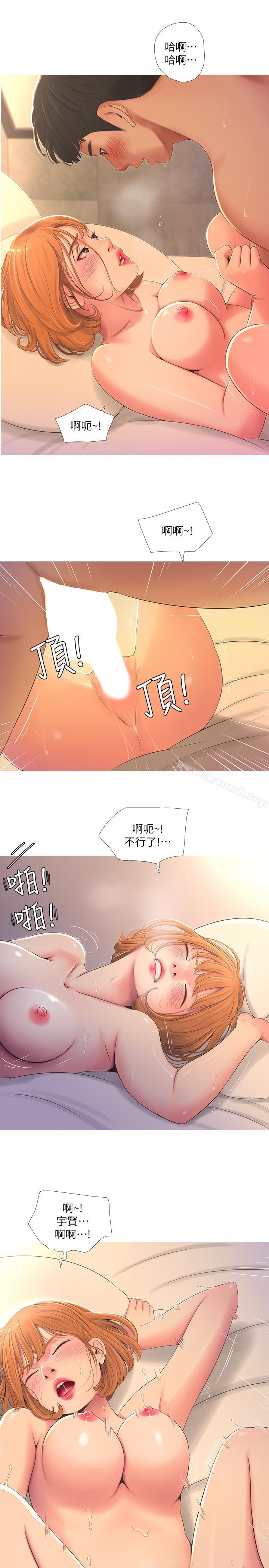 第2話-初戀把身體交給了我 - 第13.jpg页