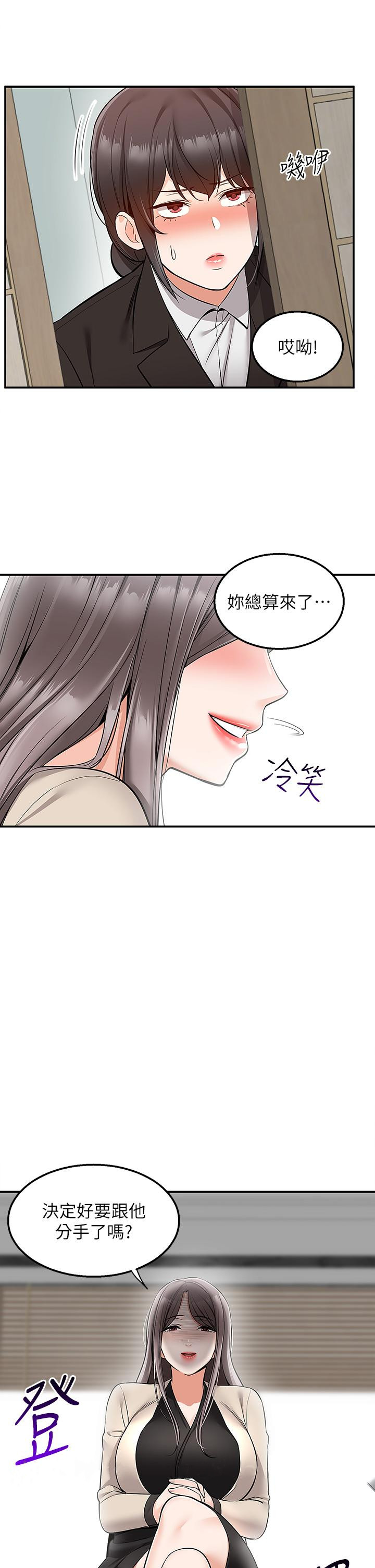 第32话-飞向你的G场 - 第44.jpg页