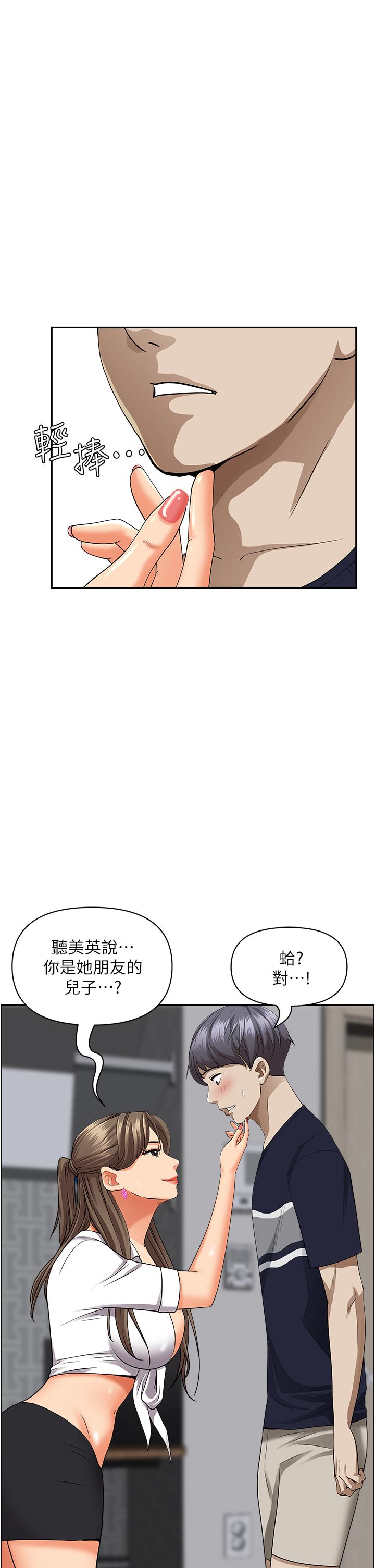 第48話-誰的鮑好吃？ - 第13.jpg页
