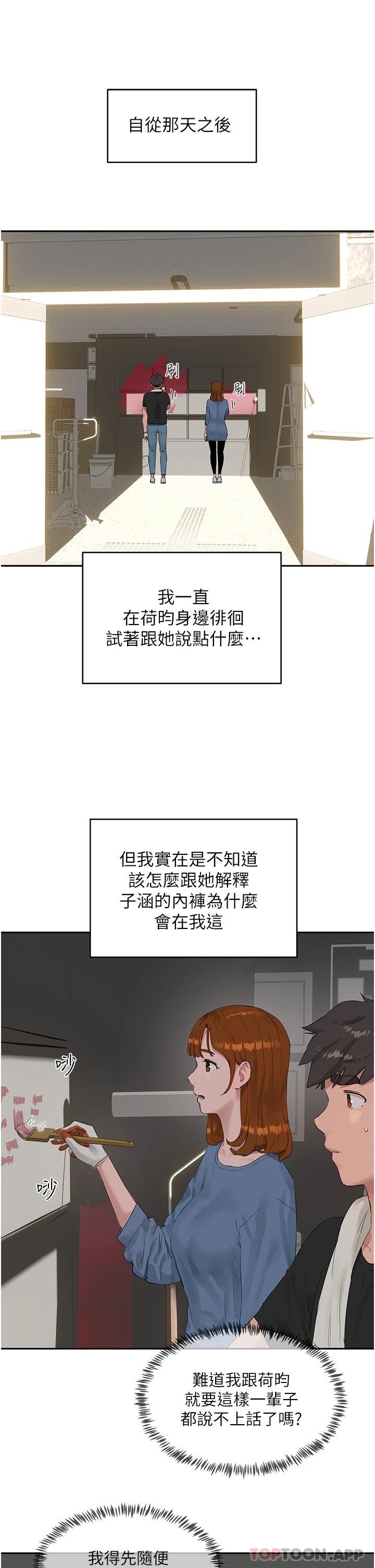 第41话-我一定要得到你 - 第10.jpg页