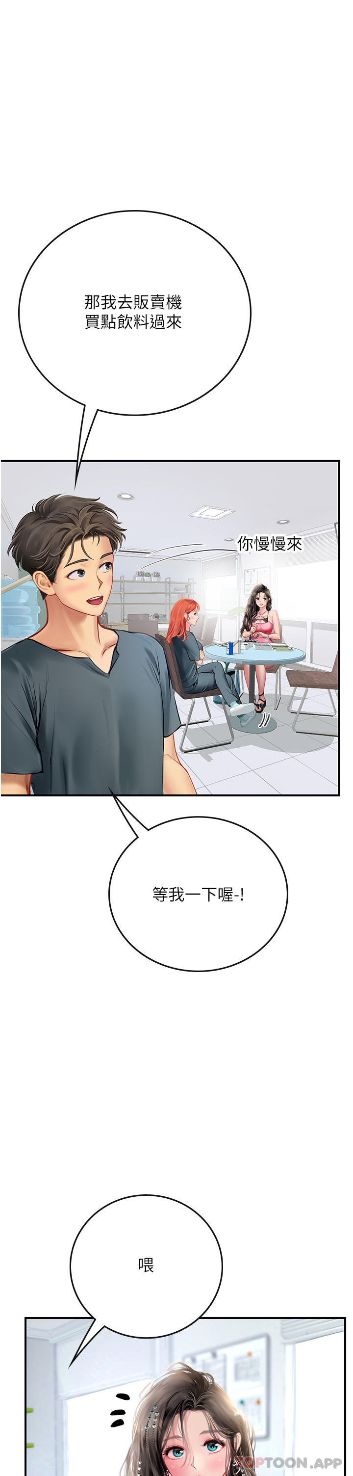 第50话-灌入喉咙的浓稠精液 - 第1.jpg页