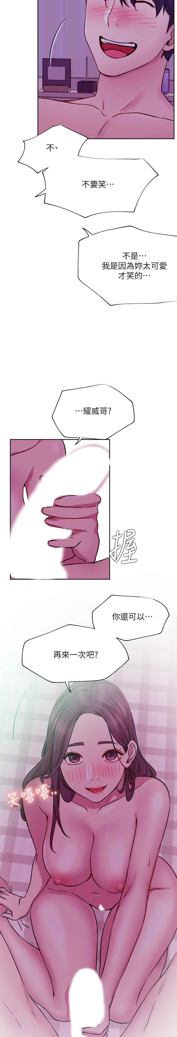 第44話-溫暖的慰籍 - 第20.jpg页