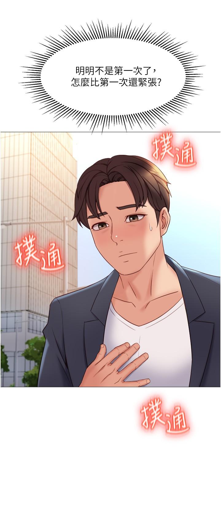 第29話-讓我臉紅心跳的味道 - 第31.jpg页