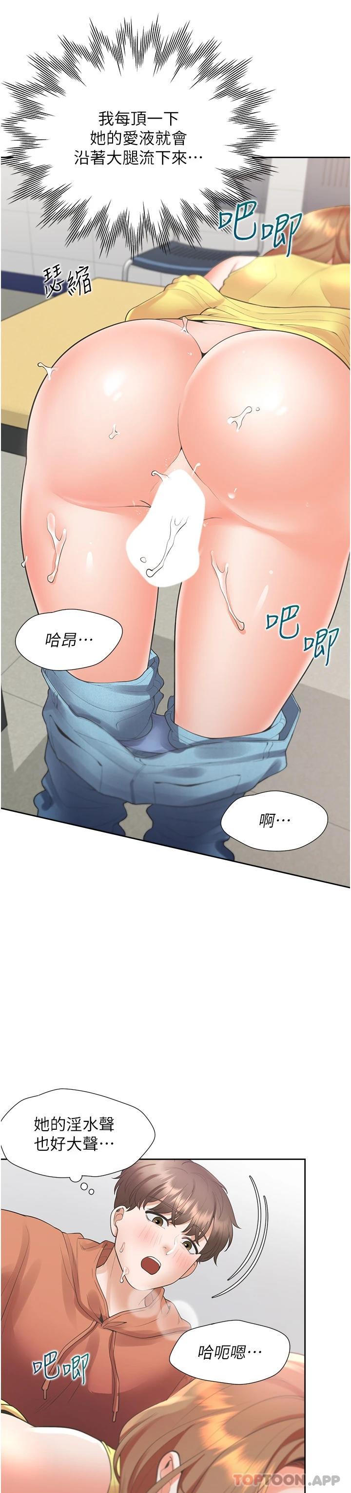 第29话-腿间顺流而下的爱液 - 第32.jpg页