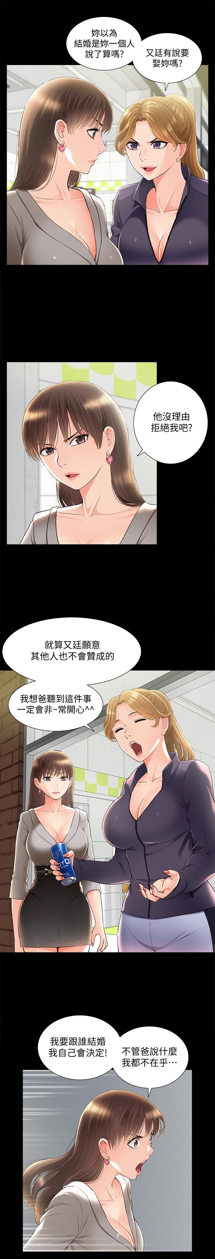 第51話-我受不了了，快放進來 - 第5.jpg页