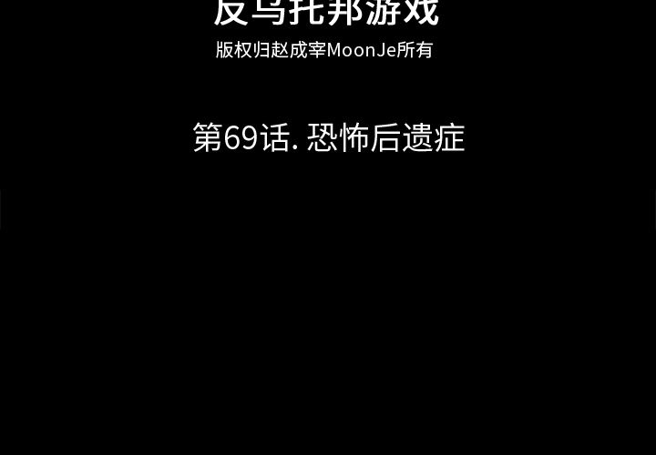 第69话 - 第2.jpg页