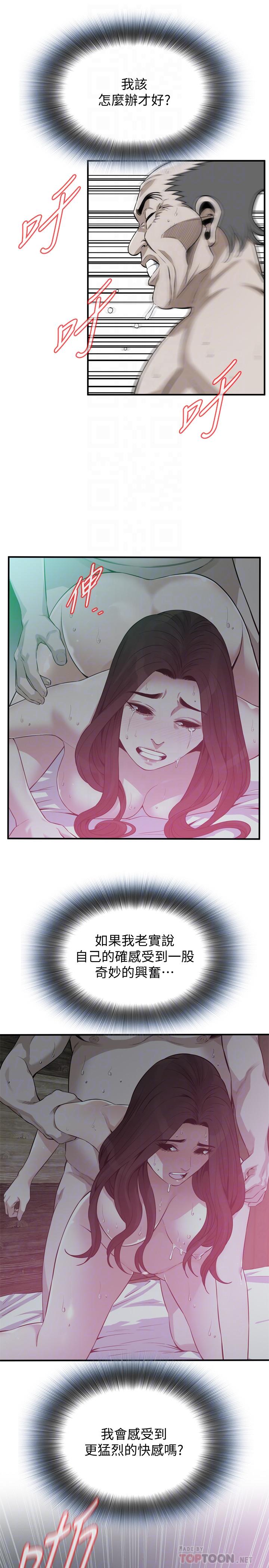 第189話<第3季>-說出內心的渴望 - 第16.jpg页