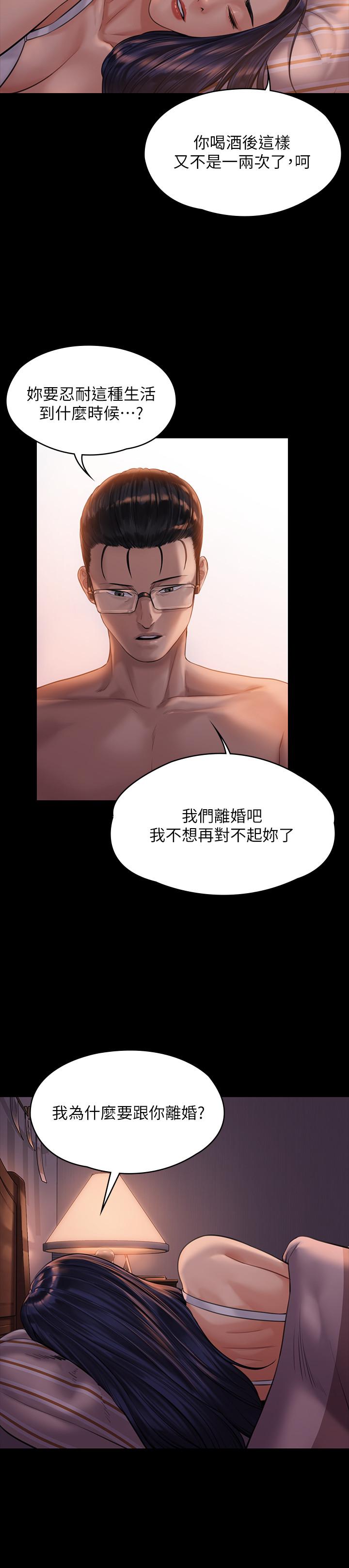 第167話-只要能成為業績王 - 第25.jpg页
