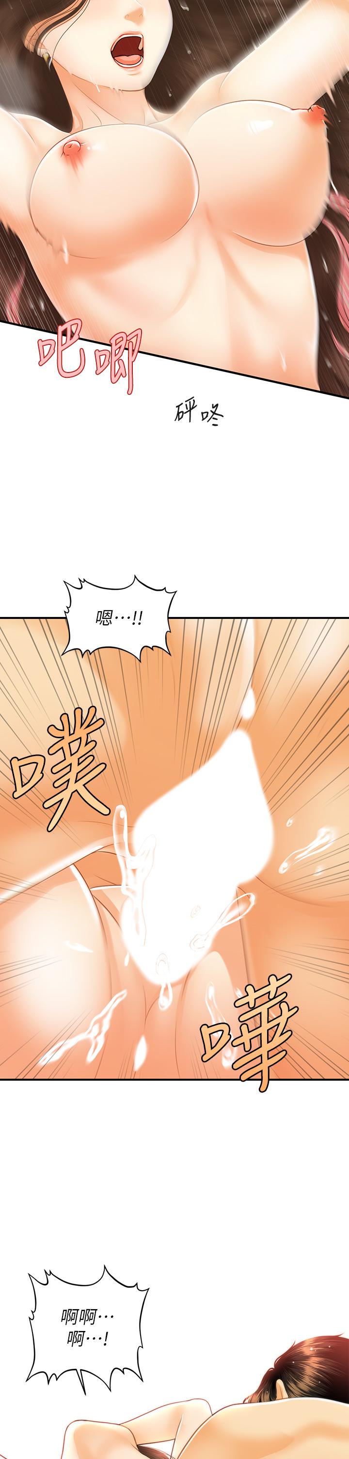 第71話-再插深一點 - 第23.jpg页