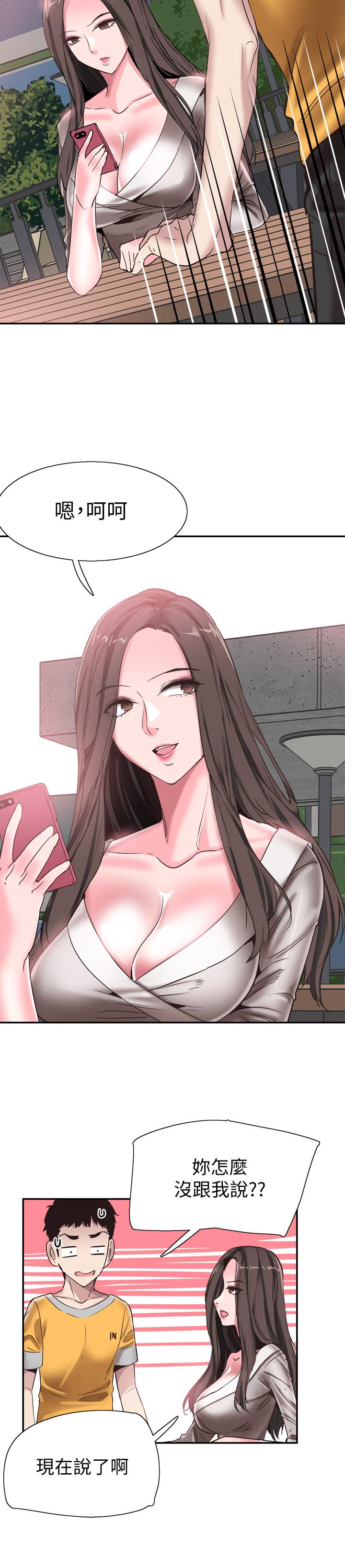 第51话-二十岁的恋爱滋味 - 第17.jpg页