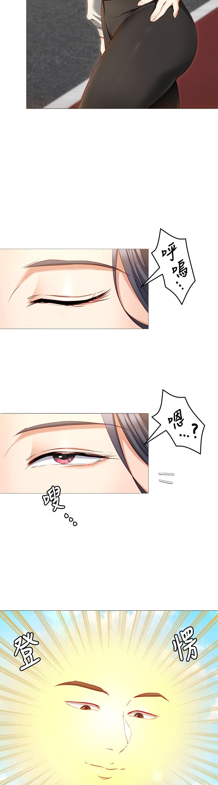 第30話-被再穎聽到呻吟聲 - 第24.jpg页