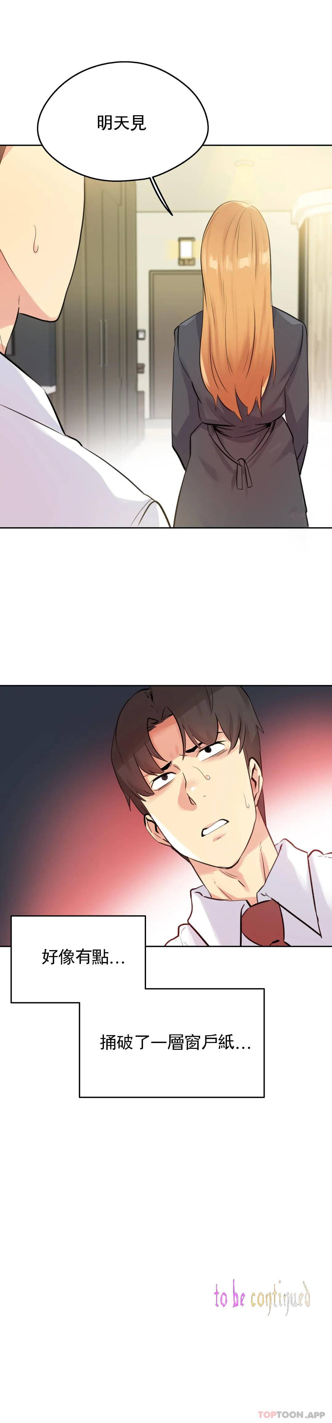 第56话 - 第23.jpg页