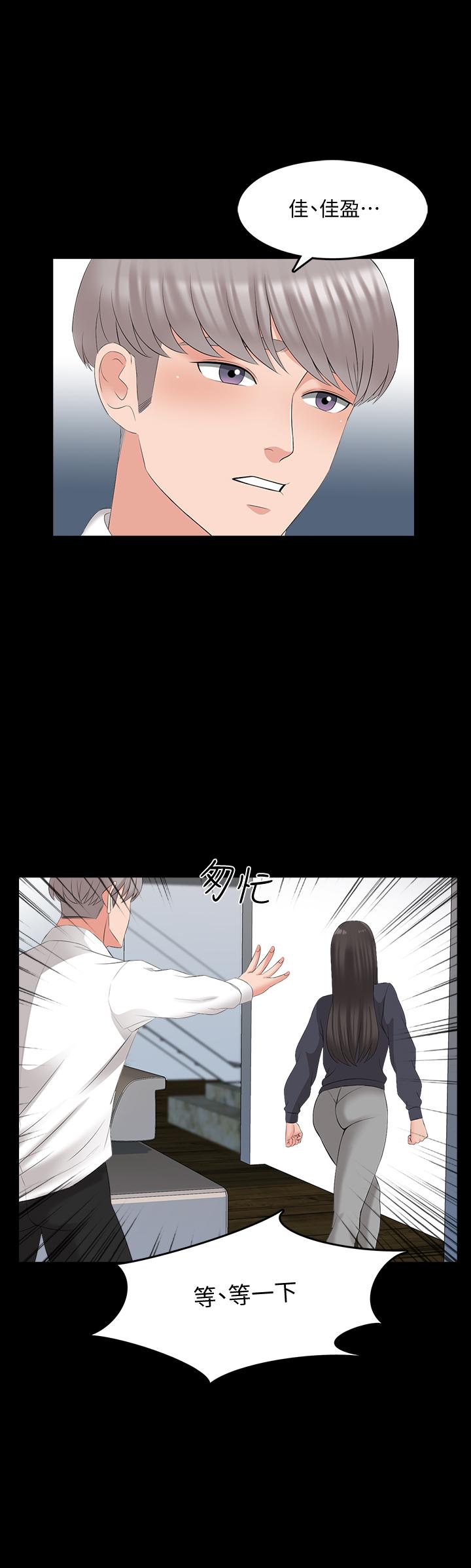 第43话-令人震惊的消息 - 第15.jpg页