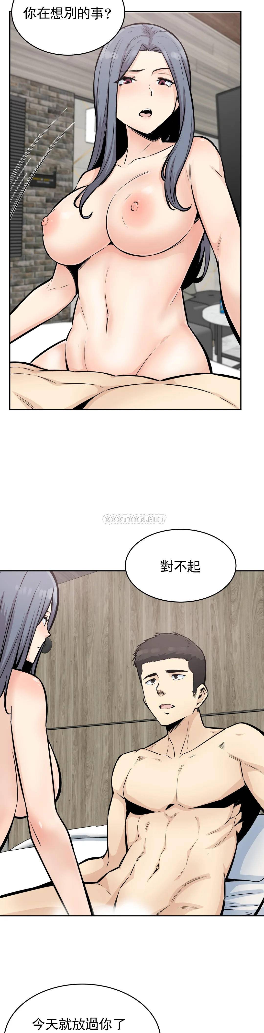 第15话-做回姐弟关系 - 第17.jpg页