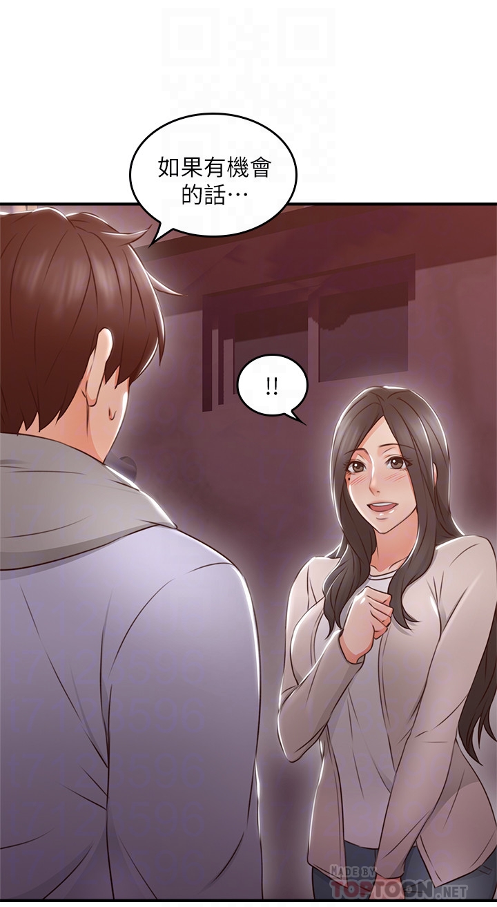第15話-淫亂的化身 - 第33.jpg页