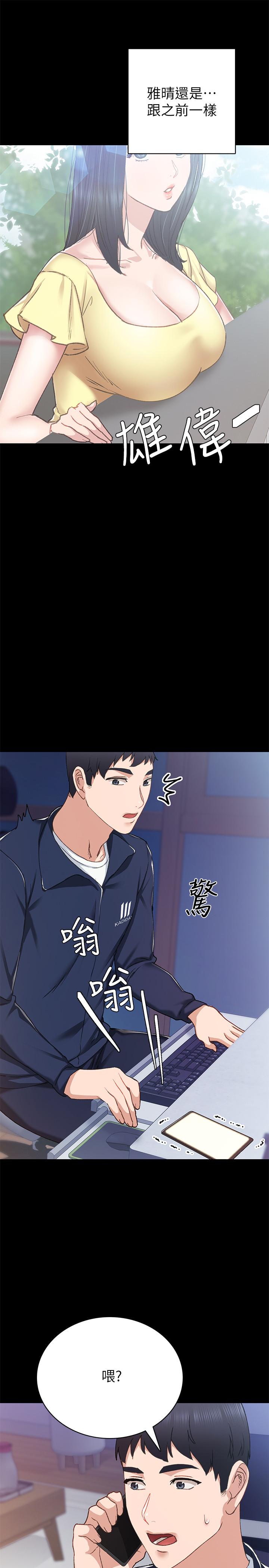 第76話-失聯許久的雅晴 - 第32.jpg页