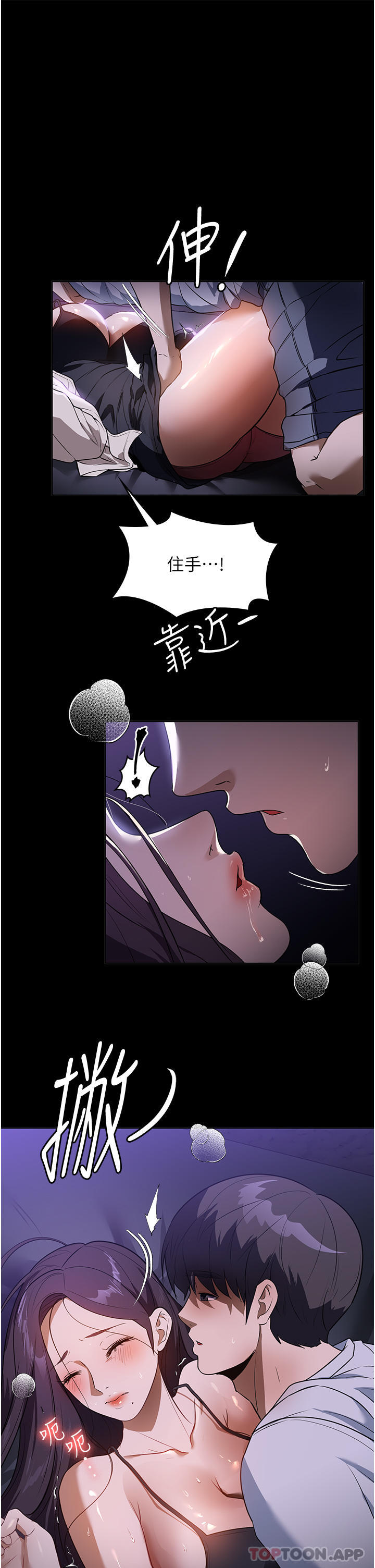 第19话-想着妳跟别人做爱 - 第12.jpg页