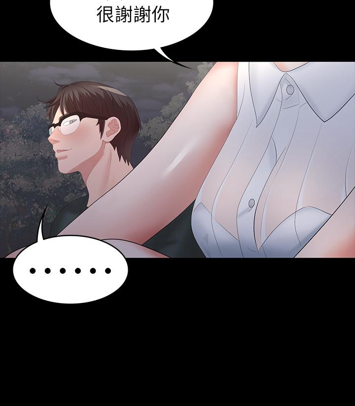 第19話-馴服世茵的徐教授 - 第41.jpg页