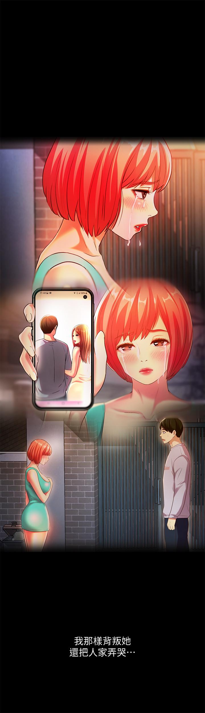 第60話-兩個女人的舌頭同時... - 第34.jpg页