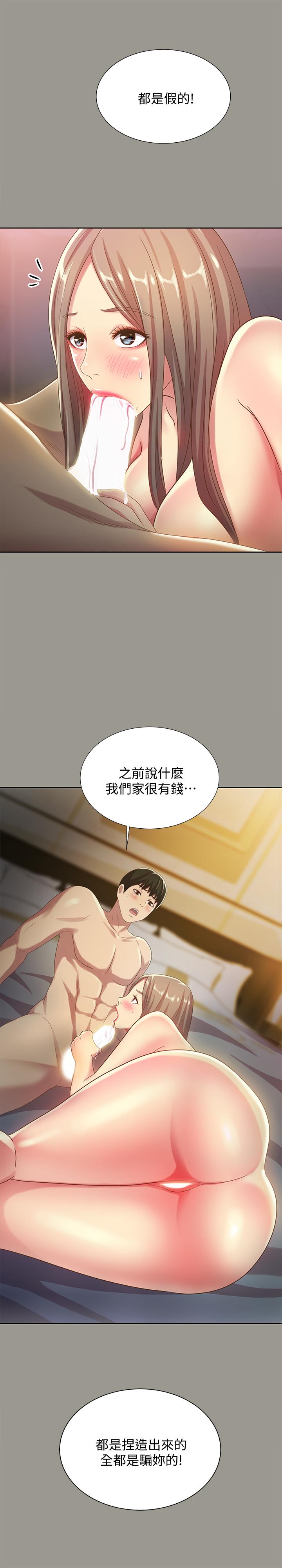 第54話-書妍知道真相後的選擇 - 第34.jpg页