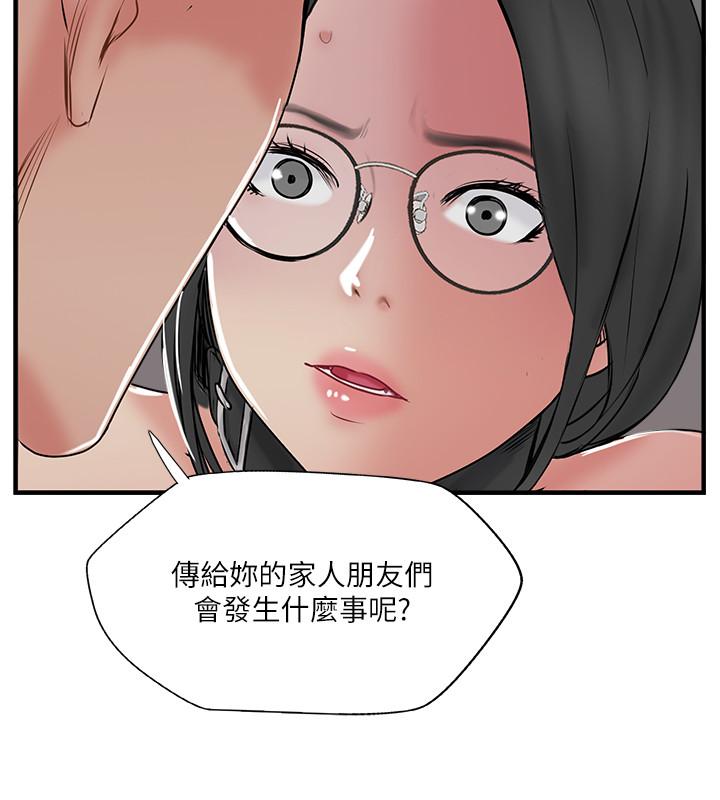 第35話-不知滿足的男人們 - 第22.jpg页