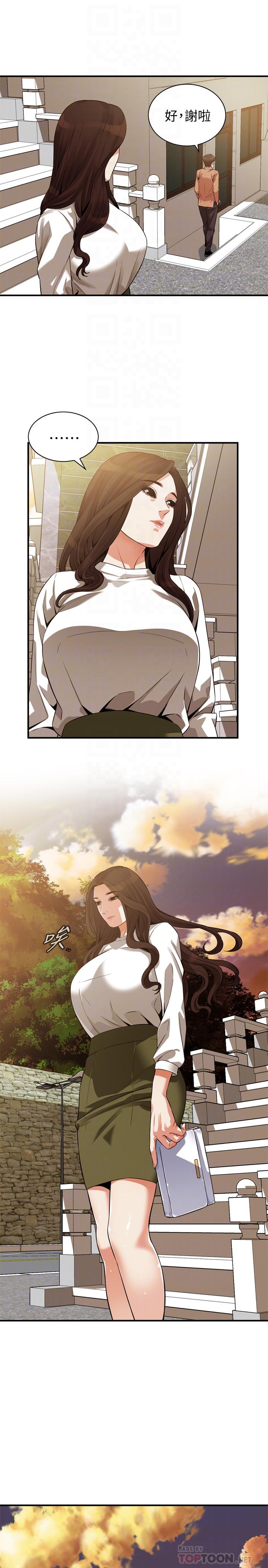 第209話(第3季)-竟然半夜穿著內褲亂晃 - 第12.jpg页