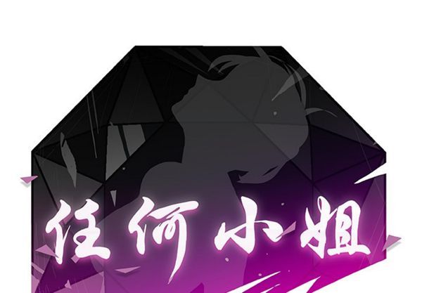 第 2 话 - 第2.jpg页