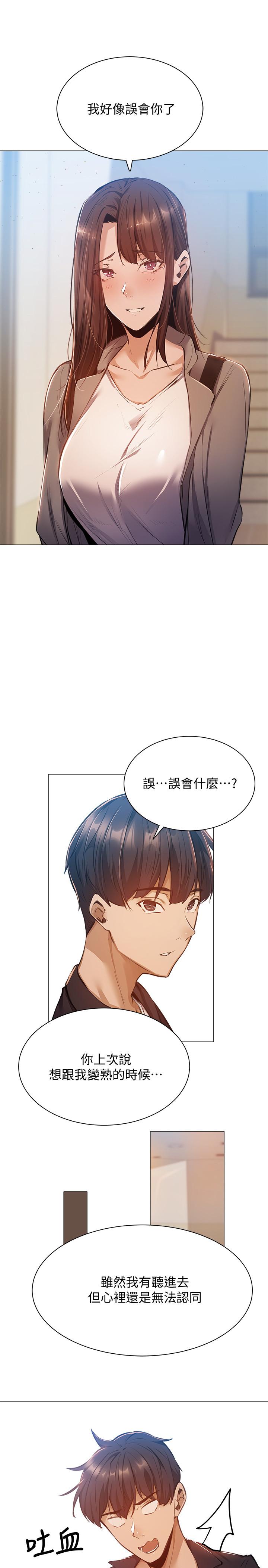第10話-秀色可餐的肉體 - 第28.jpg页