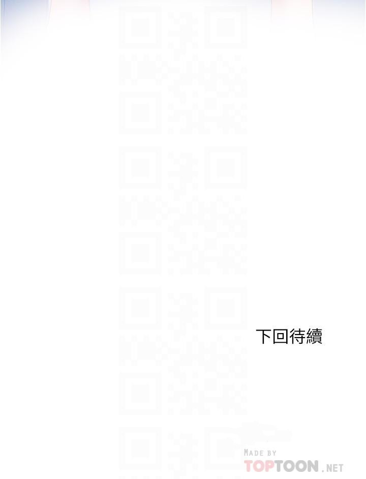 第27话-慾火焚身的智琇苦苦哀求 - 第18.jpg页