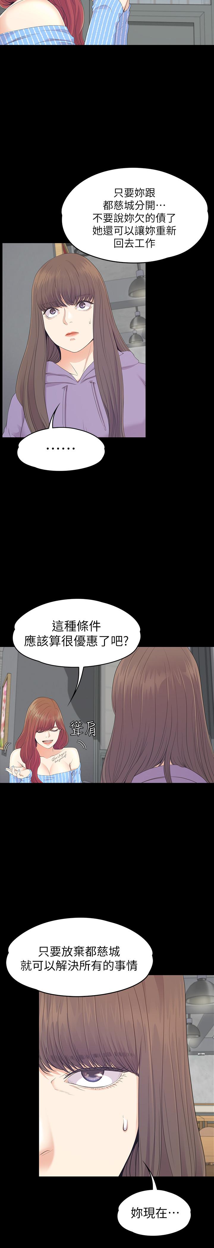 第83话-突如其來的離別 - 第5.jpg页