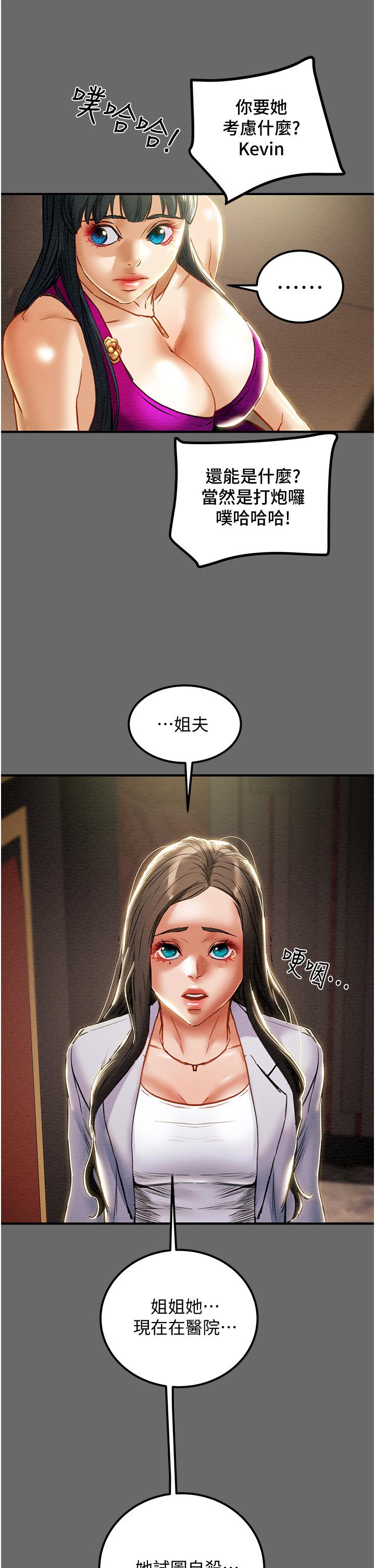 第69话-小姨子，你是来打炮的吗 - 第49.jpg页