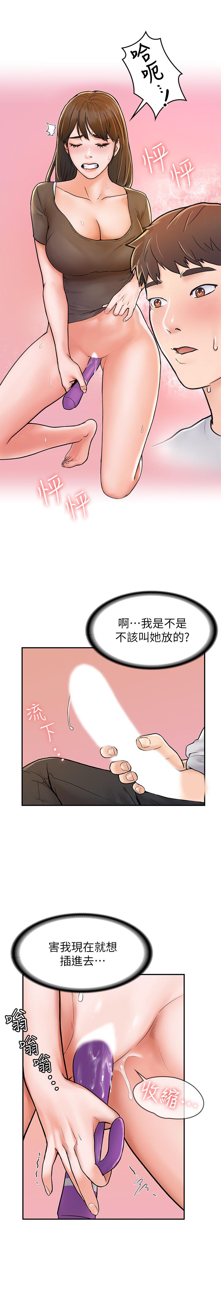 第16話-看著耀祖變興奮的藝婷 - 第26.jpg页
