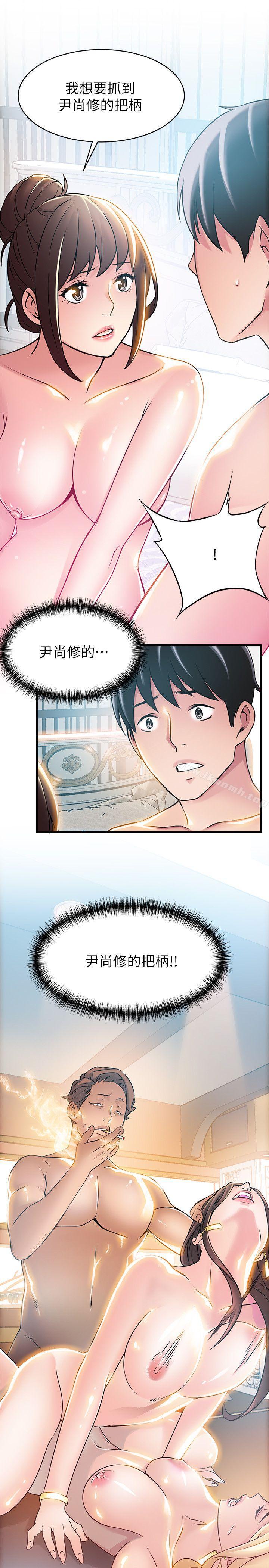 第23話-誤信尹尚修的詩恩 - 第33.jpg页