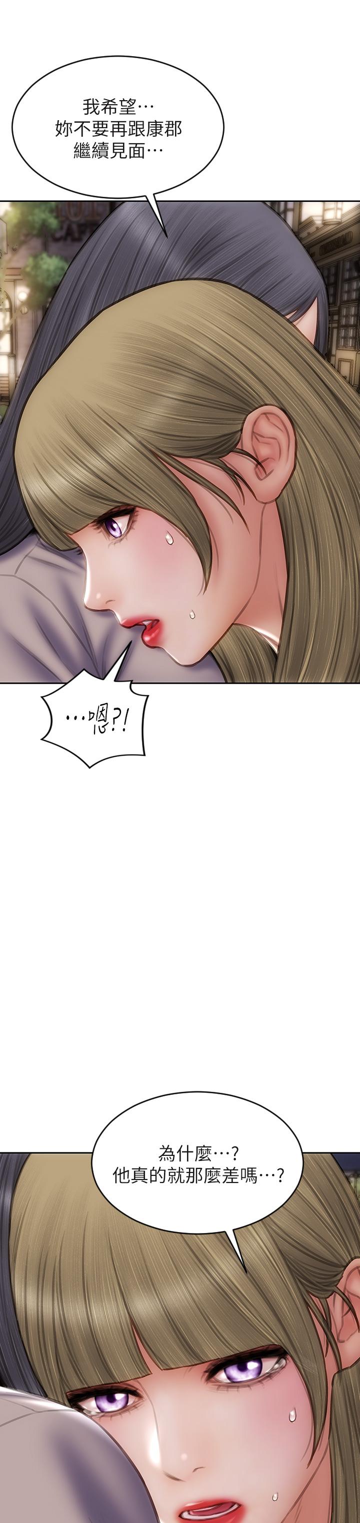 第48話-在教室受罰的老師 - 第28.jpg页