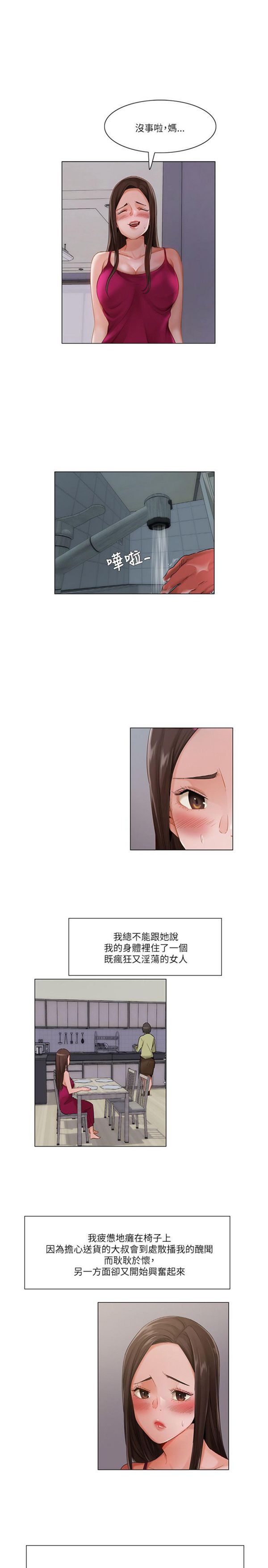 第 15 话 - 第7.jpg页